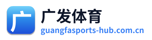 广发体育
